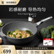 WMF福騰寶 炒鍋麥飯石色不粘鍋平底煎鍋家用炒菜鍋電磁爐燃?xì)馔ㄓ?懷石系列不粘炒鍋（帶蓋） 30cm