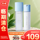 蘭芝新水酷潤(rùn)膚乳120ml+細(xì)膚露160ml（清潤(rùn)）套裝 【臨期清倉(cāng)】