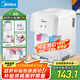 美的（Midea）飲水機(jī) 家用臺式小型制熱飲水機(jī) 即熱燒水壺沖奶泡奶 桶裝水 國家補(bǔ)貼YR1220T【小型迷你臺面】