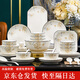 mornenjoy碗盤(pán)餐具整套景德鎮(zhèn)陶瓷碗具碗碟套裝禮盒喬遷之喜搬家禮物