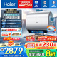 海爾（Haier）【小藍瓶凈膚洗BK7】麥浪系列富鍶礦泉浴超薄雙膽電熱水器扁桶小魔盒3DMAX速熱3500W變頻巨能洗 60L 3500W 除氯健康浴BK7