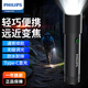 飛利浦（PHILIPS）手電筒強光超長續(xù)航野外生存超亮家用小型戶外照明應(yīng)急燈SFL2185