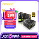 安鈦克Antec NE750 金牌全模組/壽命更持久/支持風(fēng)扇啟停/雙8pin電腦主機(jī)電源750W/扁線(xiàn)/80PLUS金牌