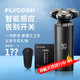 飛科（FLYCO）剃須刀 智能感應電動刮胡刀充電式胡須刀 紀念日 生日禮物男 送男友送老公送爸爸 父親節(jié)日禮物 【智能感應剃須】FS968