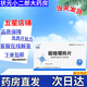 [金泉]硫唑嘌呤片 50mg*50片 1盒裝 部分地區(qū)次日達(dá)