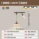 朗上照明餐廳吊燈法式中古風創(chuàng)意水滴可移動軌道射燈廣東中山餐桌吧臺燈具 胡桃色 單頭+射燈1 60CM 全 三色