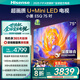 海信電視E5Q 75英寸 超畫(huà)質(zhì)U+Mini LED 墨晶屏 300Hz高刷 U+超畫(huà)質(zhì)引擎Pro AI智能 國家補貼 75E5Q