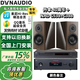 丹拿（DYNAUDIO） Special Forty40周年紀念版揚聲器書(shū)架音箱行貨 丹麥原裝進(jìn)口 40周年+C388+C538（顏色備注）
