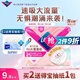 薇爾PLUS蓬蓬吸 衛(wèi)生巾姨媽巾  日用240mm*10片 懸浮蓬蓬芯雙重防漏