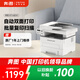 奔圖（PANTUM）M7160DW激光打印機(jī)辦公家用 自動(dòng)雙面打印機(jī) 手機(jī)無線 遠(yuǎn)程辦公打印機(jī) 批量復(fù)印掃描一體機(jī)