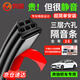 鳴固 奔馳轎車(chē)降噪密封條 全車(chē)26米【四門(mén)+前機(jī)蓋+后備箱】 CY6105