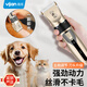 易簡（yijan）寵物剃毛器狗狗電推剪理發(fā)器電推子剃毛刀美容造型寵物貓咪剃毛器