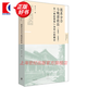 派系分合與晚清政治（1885—1898）：以“帝后黨爭”為中心的探討 新史學(xué) 多元對(duì)話系列 林文仁 著 上海人民出版社 派系分合與晚清政治（1885—1898）：以“帝后