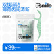 usmile笑容加雙線清新牙線棒 便攜牙簽牙線  獨(dú)立大包裝180支 袋裝
