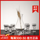 醴鐸RIEDEL進(jìn)口水晶玻璃材質(zhì)白酒杯一口杯分酒器套裝8杯+1分酒壺 8支白酒杯+1分酒器套裝