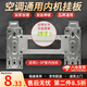 浮影空調(diào)內(nèi)機掛架室內(nèi)機通用底板支架掛鉤適用1-3P空調(diào)掛壁托架固定架 可伸縮空調(diào)內(nèi)機掛板 適用1-3p內(nèi)機【各種品牌】