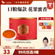 八馬茶業(yè) 巖茶大紅袍 紅茶金駿眉 正山小種 茉莉花茶 黃茶 茶葉自己喝 紅茶正山小種-罐裝80g