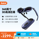 ROKID Max+Station樂奇智能眼鏡 AR眼鏡大屏?xí)惩鍿witch 非VR AI眼鏡 靈伴科技