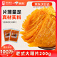 源氏 老式大辣片 懷舊休閑零食小吃 豆干辣條兒時豆皮 200g