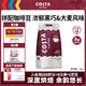COSTA咖世家拼配咖啡豆門店同款濃郁黑巧大麥風(fēng)味深烘美式拿鐵黑咖1KG