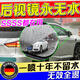 汽車后視鏡防雨神器下雨天車窗防霧電瓶車后視鏡防雨噴霧劑疏水劑 【防雨劑】 1瓶 （送毛巾）