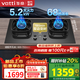 華帝（VATTI）【重磅新品】國(guó)家補(bǔ)貼20% 官方家用燃?xì)庠钐烊粴?.2kW雙邊定時(shí)68%高熱效率 i10306D嵌入式臺(tái)式灶具 【華帝新灶王】306D 天然氣