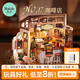 若態(tài)若來diy小屋咖啡店 積木玩具手工拼裝立體拼圖兒童生日禮物女生