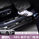 火獵狐2025款吉利星越L門檻保護條ABS碳纖維汽車內(nèi)裝飾用品大全24適用于 ABS碳纖紋3D門檻條【內(nèi)置+外置8片】 25款星越L