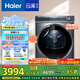 海爾（Haier）云溪2.0 雙擎熱泵烘干機(jī) 10KG家用干衣機(jī) 云溪376 殺菌祛螨除潮 HGY100-F376U1 家電國(guó)家補(bǔ)貼