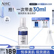 AHC 臻致B5玻尿酸水合精華原液30ml 護(hù)膚品 七夕情人節(jié)禮物送女友