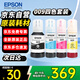 愛普生（EPSON）009墨水原裝 適用L15158 L15168 L6468 L6498 L6588 L6558 L6578 L15188打印機墨水T06E1-4 009四色墨水套裝