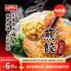 WONDER'S QUALITY海德福日式煎餃白菜豬肉290g/袋x2 28枚餃子蒸餃鍋貼速食早餐生鮮