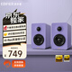 漫步者（EDIFIER）N300 有源桌面2.0監(jiān)聽音箱 電腦音響 大功率音響 高素質(zhì)單元 雙金標認證 仙霞紫