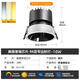 歐普照明射燈小山丘嵌入式led全光譜洗墻燈家用防眩光筒燈 全鋁-10W黑杯【開孔7.5-8厘米】 4000K(中性光）