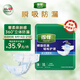 得伴（Depend）成人紙尿褲 M10片(臀圍80-105cm)成人男女搭扣式強(qiáng)力吸收型尿不濕