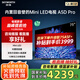 創(chuàng)維電視75吋 75A5D Pro 75英寸MiniLED內(nèi)置回音壁 4K超薄護(hù)眼液晶平板電視機(jī) 家電國家補(bǔ)貼20%電視機(jī) 75英寸 電視一級能效 以舊換新 內(nèi)置回音壁Mini LED