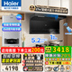 海爾（Haier）變頻抽油煙機(jī)靜音家用煙灶套裝27立方大吸力廚房頂側(cè)底雙三吸燃?xì)庠罹叨鬃郧鍧嵨艧煓C(jī)EC729 【3件套】變頻煙機(jī)+5.2猛火灶+16升熱水器 27m3變頻大吸力