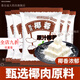 胖東來品質(zhì)無糖純椰蓉精選純椰肉制作即食粉面點烘焙椰絲球小包裝 買2+2【共4袋/200··克】100%純椰蓉