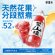 好望水望山楂氣泡水飲料飲品健康熬煮果汁0脂肪300ml*6瓶