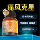 Dr.Velor日本進(jìn)口降尿酸鵝肌肽木犀草素 高尿酸調理代謝嘌呤關(guān)節痛風(fēng) 7瓶大周期鞏固裝【僅5瓶?jì)r(jià)格】立省798
