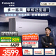 卡薩帝（Casarte）星悅尊享版 空調(diào)1.5匹 國家補(bǔ)貼 臥室掛機(jī) 一級能效 智慧除濕 雙路送風(fēng)  CAS3525C30(81)U1 