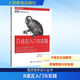 R語言入門與實踐 R語言 計算機(jī) 數(shù)據(jù)分析 數(shù)據(jù)科學(xué) 圖靈教育 人民郵電出版社