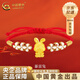 中國黃金（CHINA GOLD）足金暴富小兔子黃金手鏈女生肖兔本命七夕情人節(jié)禮物送女朋友老婆 暴富兔手鏈【B款】金約1.1g