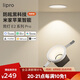 liproLED智能筒燈洗墻燈嵌入式孔燈護(hù)眼防眩E2 Pro/11W/4000K白杯