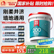 雨虹防水 雨虹200柔韌型 廚房衛(wèi)生間防水涂料 墻地面通用18kg