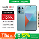 小米Redmi Note13 Pro  國家補貼 新2億像素新品高通第二代驍龍7s 6.67英寸新品5G小米紅米手機 時光藍 8GB+256GB