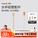世喜水杯配件（直飲吸管L）適配世喜噸噸桶兒童保溫杯