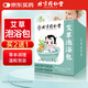 同仁堂北京同仁堂兒童艾草泡澡包泡腳藥包嬰兒泡澡藥包瑤浴包12包/盒