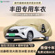 HAPOWER適用于豐田威蘭達(dá)漢蘭達(dá)鋒蘭達(dá)榮放rav4銳放車衣車罩防曬防雨隔熱 【楓丹咖】航天級牛津布+收納袋 豐田威蘭達(dá)【專屬定制車衣全車罩】