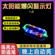 工馬汽車(chē)摩托電動(dòng)車(chē)防追尾太陽(yáng)能爆閃警示燈免接線(xiàn)示寬led夜間后尾燈 1只裝-太陽(yáng)能紅藍爆閃燈【全面升